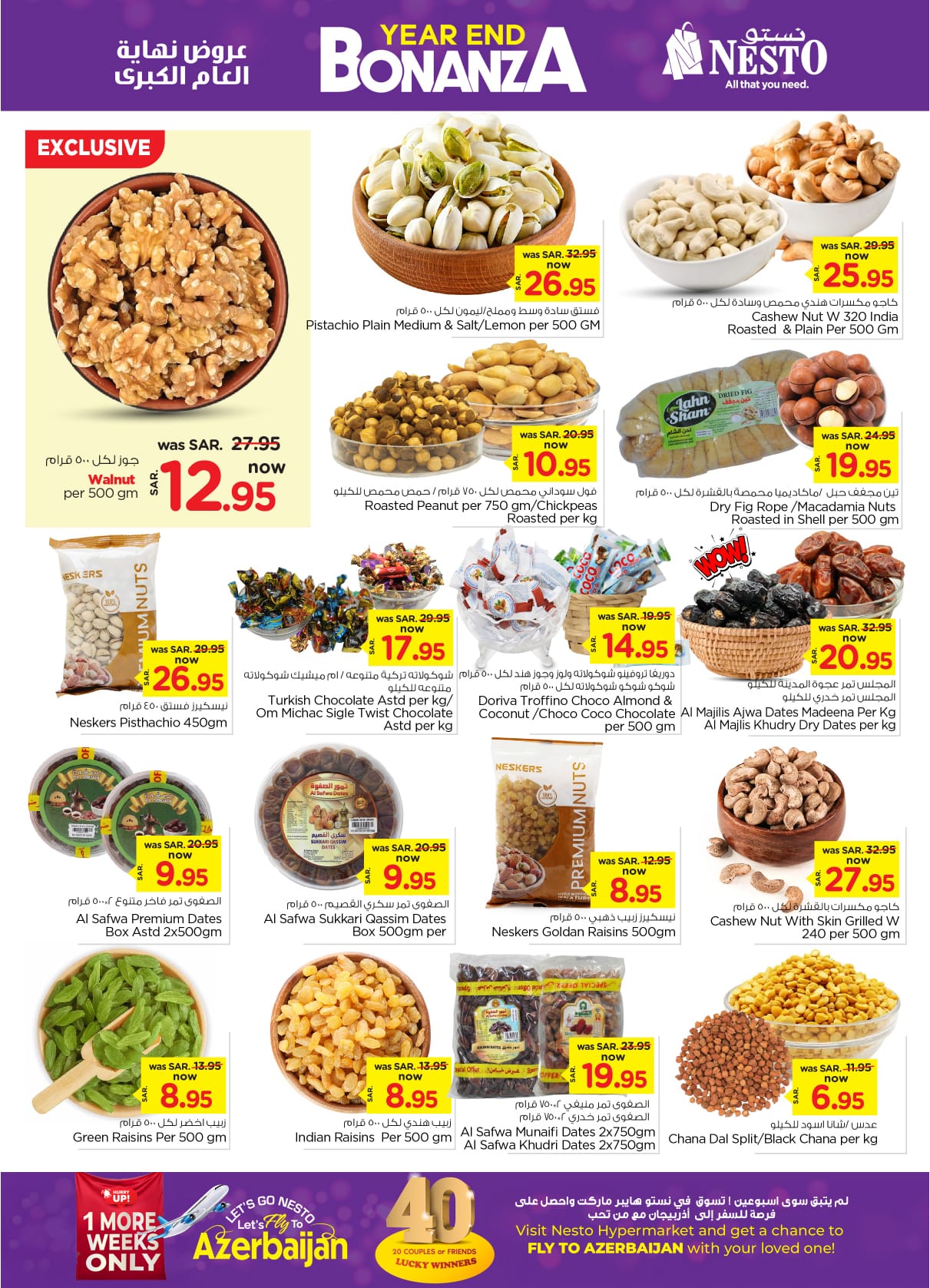 nesto offers from 25dec to 31dec 2024 عروض نستو من 25 ديسمبر حتى 31 ديسمبر 2024 صفحة رقم 2